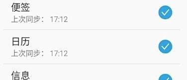 魅族便签如何通过云服务导出来？