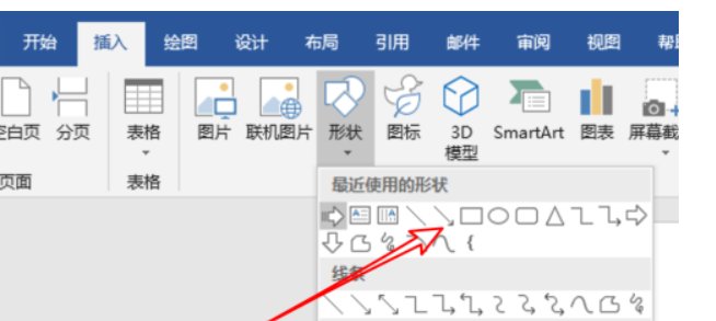 word如何输入斜向箭头啊？
