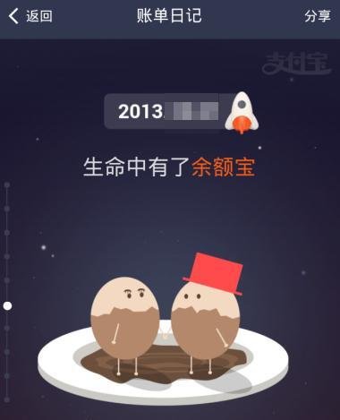 支付宝钱包十年账单日记怎么查看