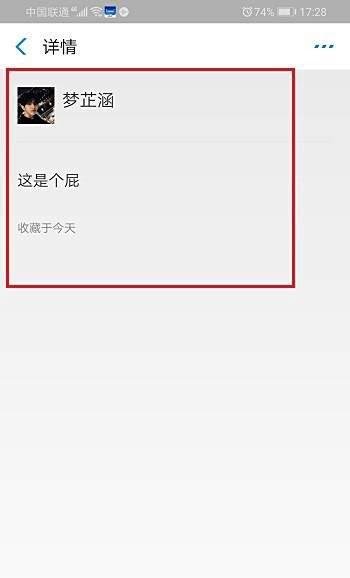 支付宝收藏的内容在哪？