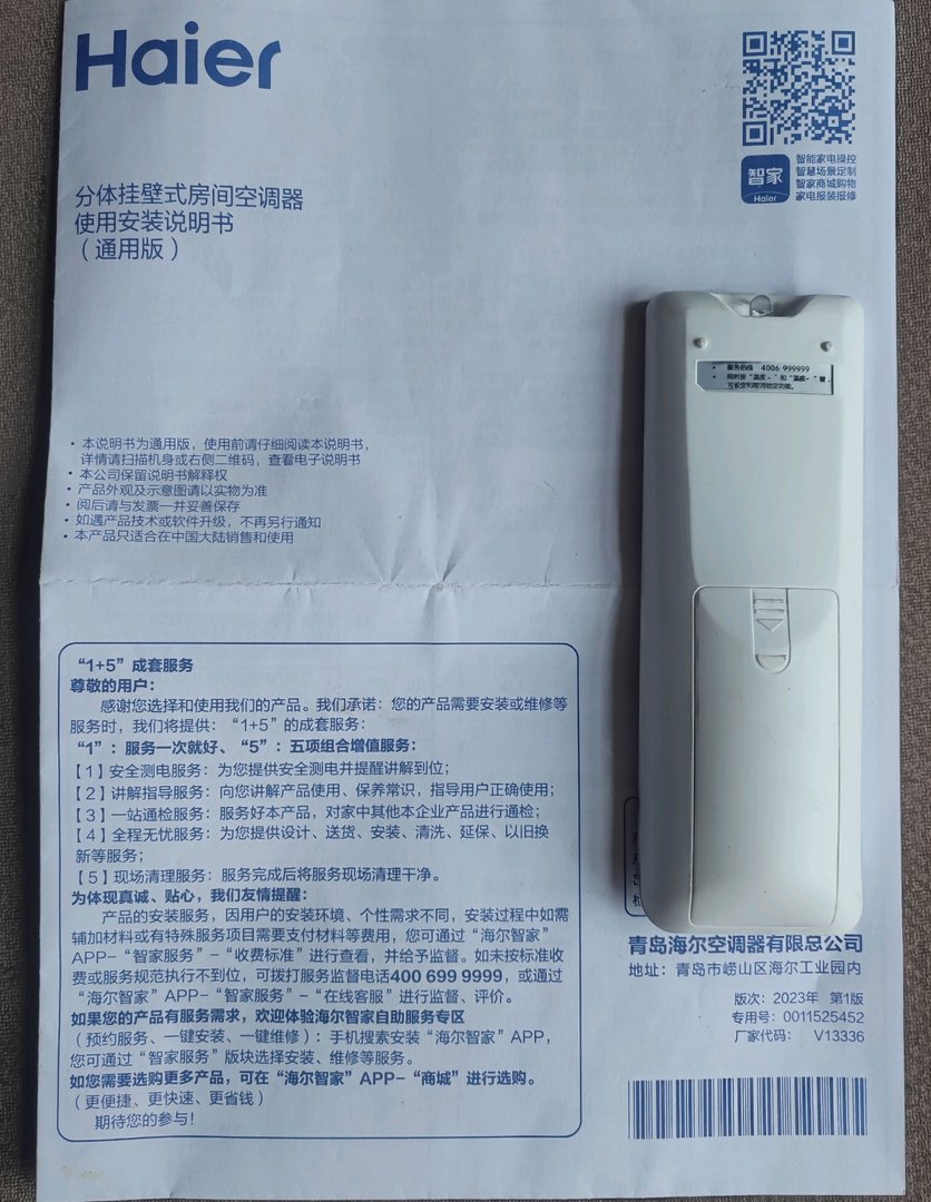 海尔空调总部投诉电话？