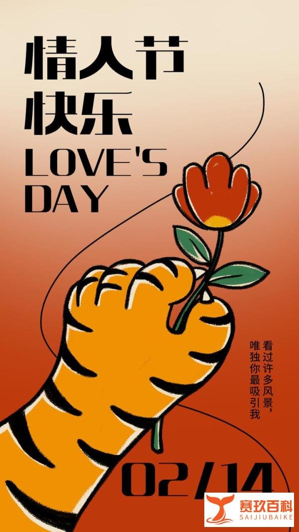 2022年，最适合向女朋友告白情人节文案，祝你爱情甜蜜蜜！（图片无水印，请放心告白）