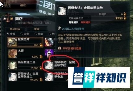 洛奇英雄传精灵石怎么制作