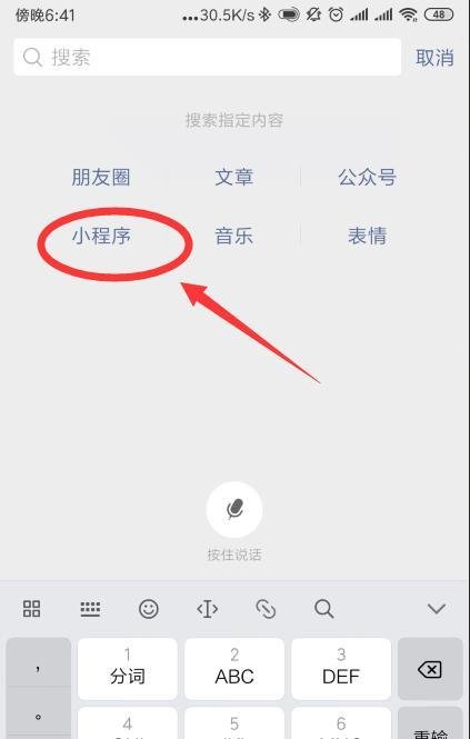 抖音账号权重怎么查询