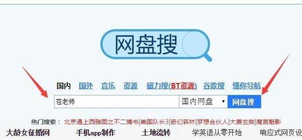 怎么搜索别人百度网盘分享的你懂的资源
