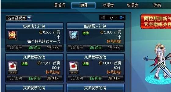 dnf充满爱慕的信怎么用?dnf盒子怎么没有了?