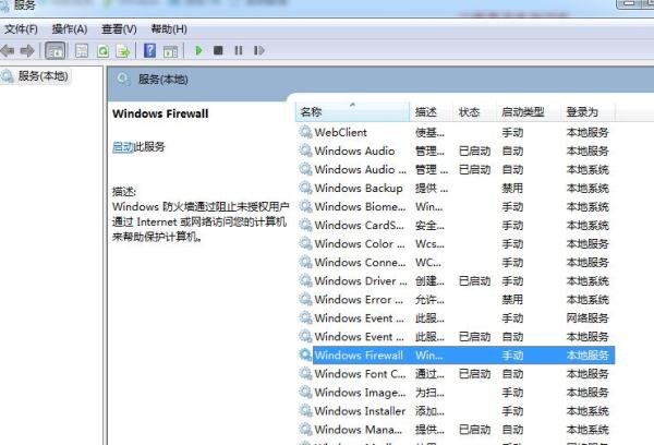 000006ba错误,打印机共享错误000006ba解决方法