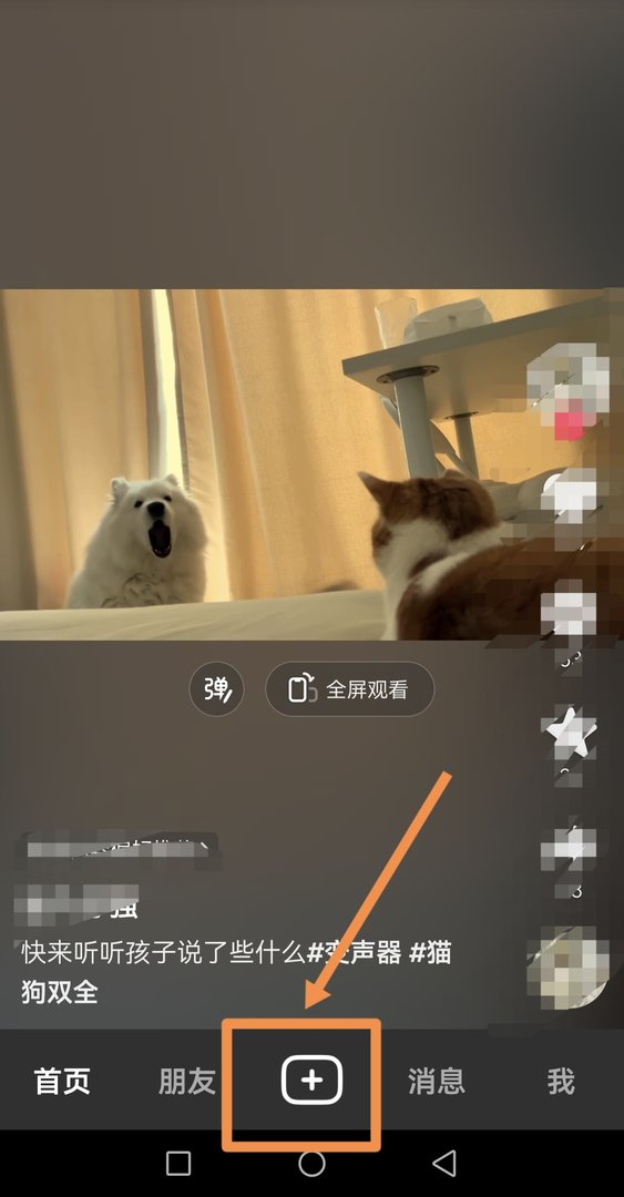 怎么把抖音上的图变成视频
