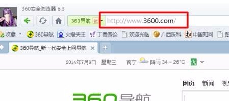 如何更改网页的主页网址?