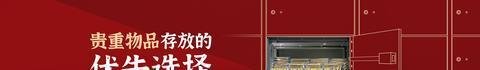 贵重物品寄存去那些地方