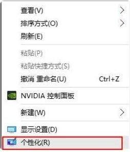 win10怎么显示我的电脑在桌面，桌面图标设置