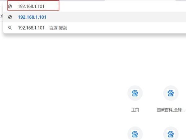 192.168.0.101登陆页面