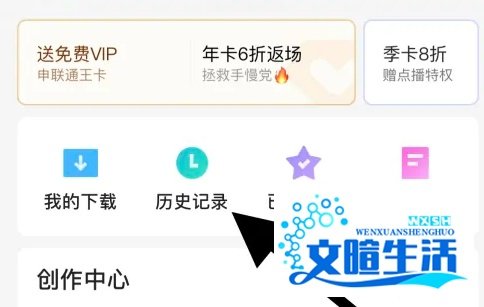 如何在优酷app查看历史记录?
