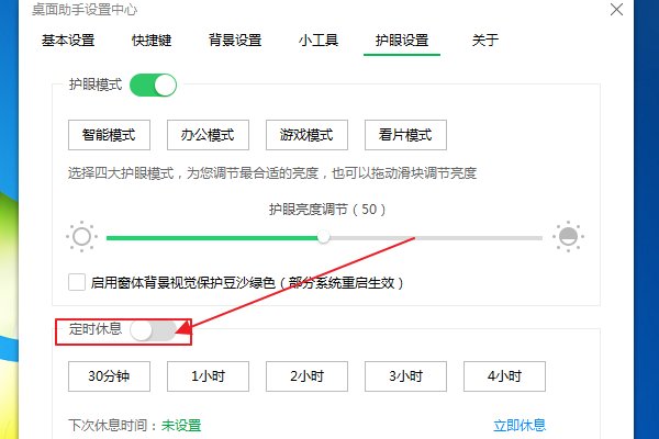 如何关闭360屏保？