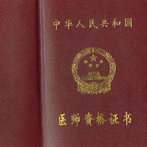 2016年执业医师考试分数线是多少？