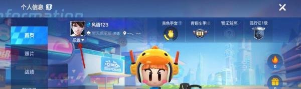跑跑卡丁车手游怎么改名,昵称怎么修改