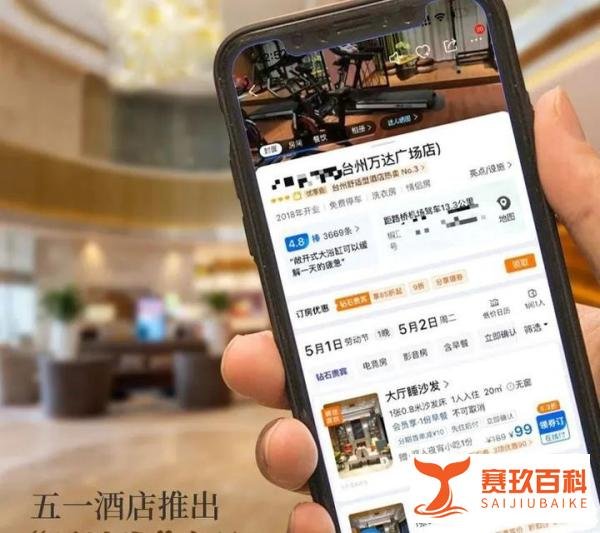 酒店在五一推出“99元睡大厅”，你会花99元睡大厅吗？