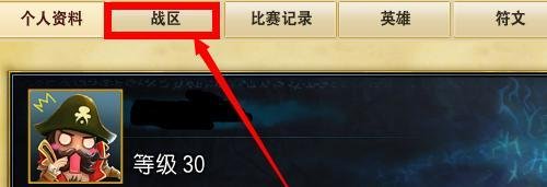 英雄联盟lol怎么显示排位积分 怎么显示段位胜点