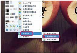 登陆网页QQ能查看和删除漫游记录么?