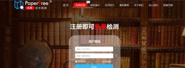 PaperFree论文检测怎么获取检测字数