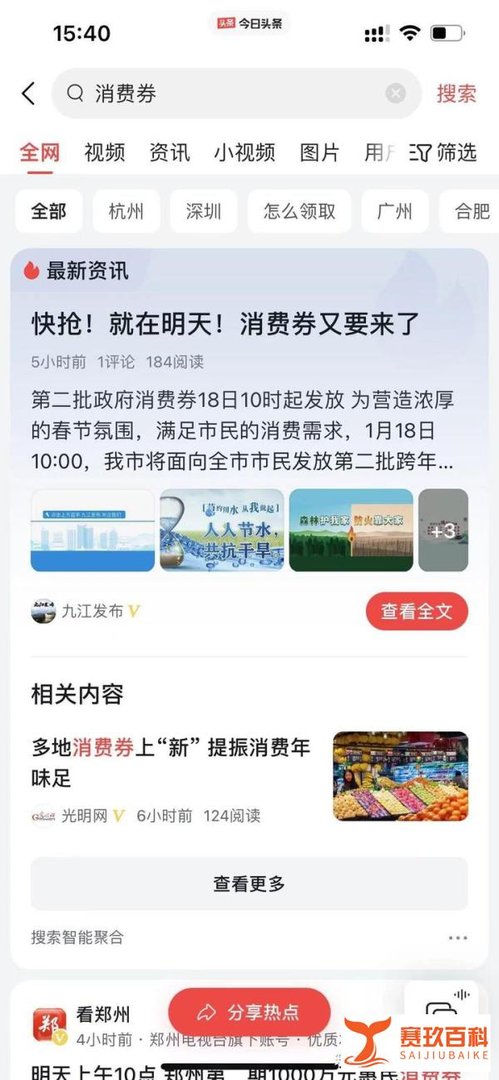多地大发春节福利，天津联手唯品会发2000万，年味更胜3年前