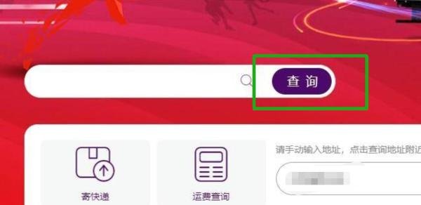 圆通快递如何通过手机号查询订单号