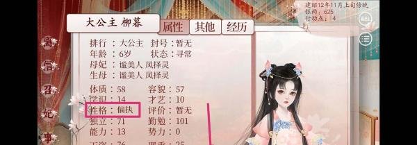 深宫曲皇子性格偏执怎么改变