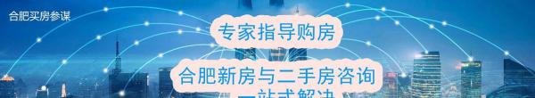 合肥房管局发文确认执行认房不认贷政策,首套数认定标准确定
