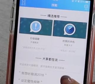 天猫精灵方糖使用说明