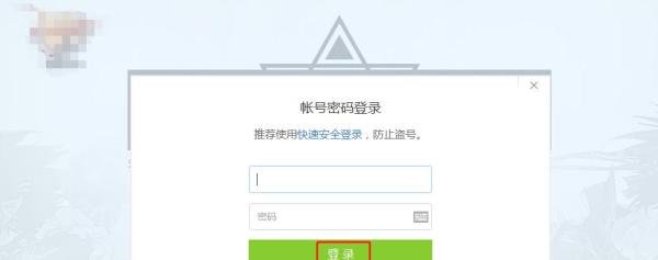dnf怎么转区申请页面