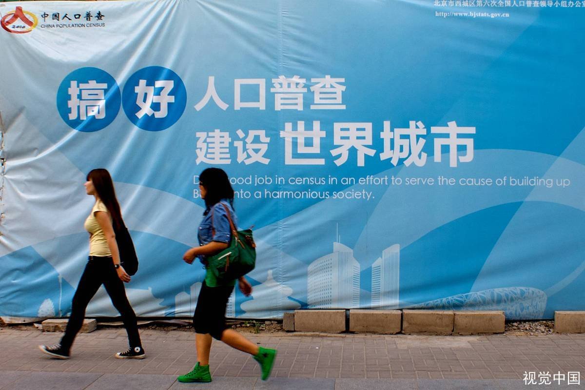第7次人口普查结果已经公布，这次人口普查呈现了哪些特点？
