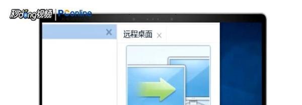 如何使用TIM远程控制好友桌面?