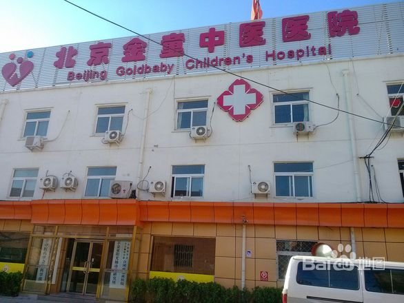 北京金童中医医院的乘车方式