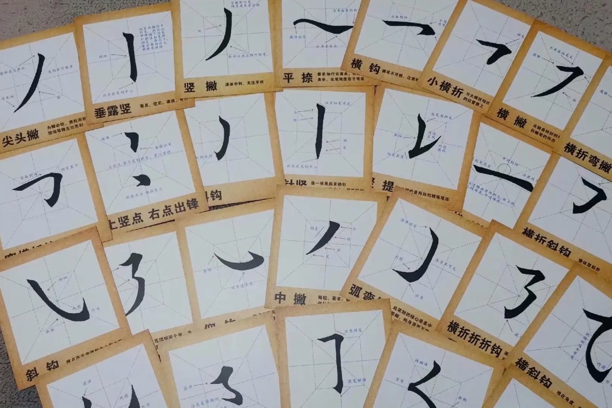 鹰字笔画顺序