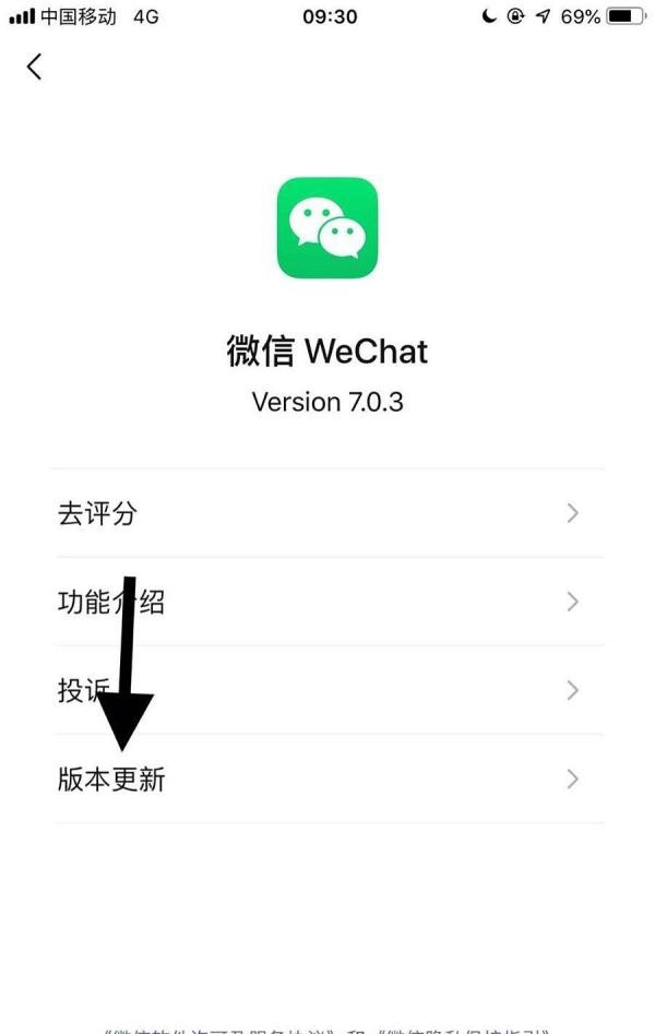 苹果版微信如何更新到7.0.4版本？
