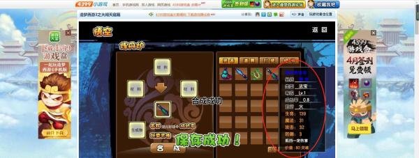 造梦西游三如何获得混元珍珠伞