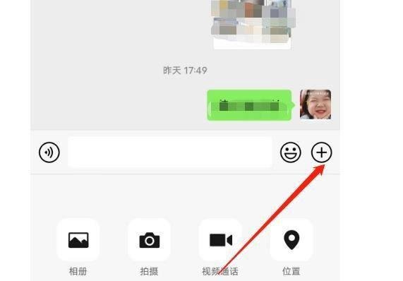 微信语音通话扬声器已关怎么恢复