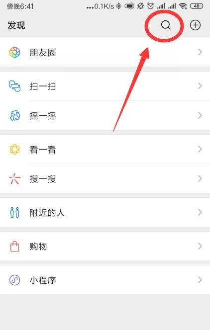 抖音账号权重怎么查询