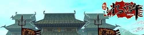 《热血水浒》战争篇