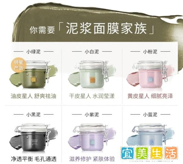 贝佳斯绿泥、白泥、粉泥、紫泥、蓝泥、黑泥面膜，还有新品金膜，怎么选？区别在哪里？一文告诉你！