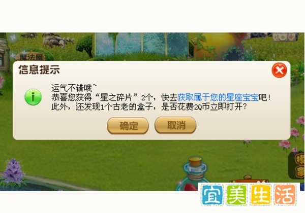 QQ游戏里的玫瑰小镇如何快速升级魅力等级？