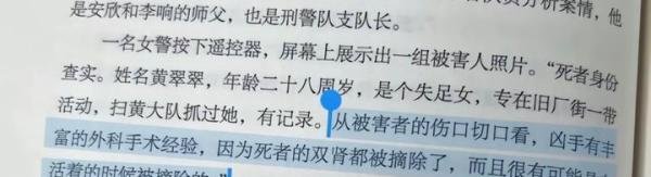 狂飙到底删了多少细思极恐的细节
