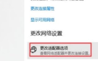 无线网出现“有限的访问权限”怎么解决?
