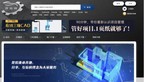 理工科必看!国内外可下载机械三维模型的网站和论坛!