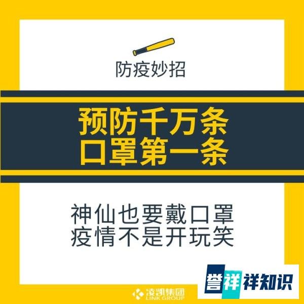 新一轮疫情波及18省32市,滴!过年防疫保命卡