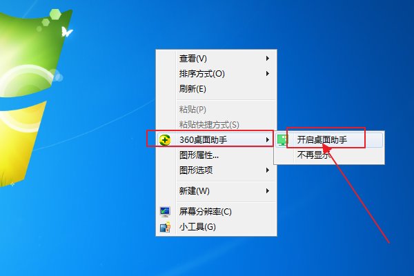 如何关闭360屏保？