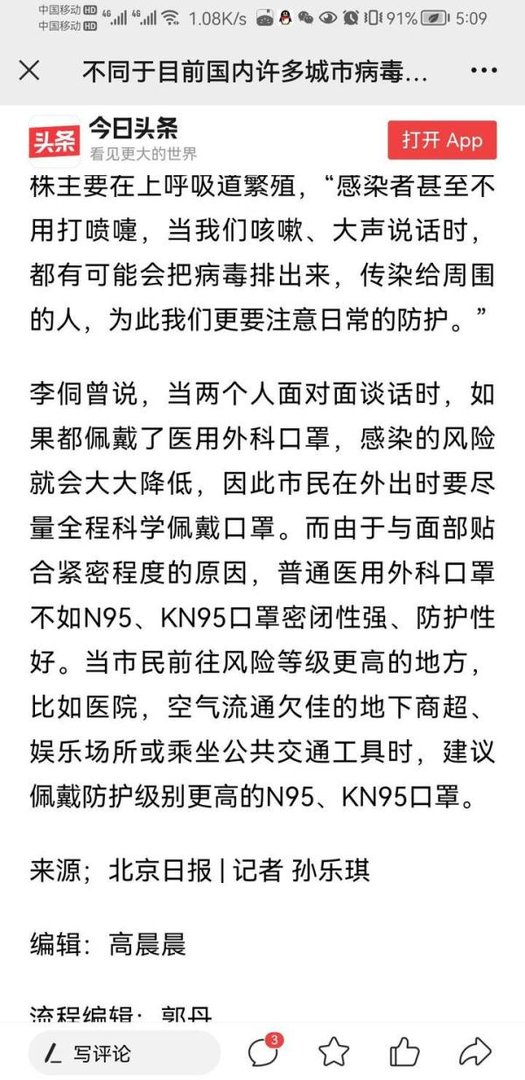 专家为何建议近期外出要戴更高级别的口罩呢