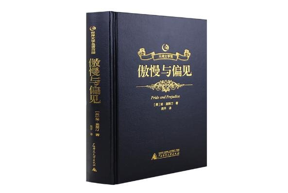 十大公认最好看的书