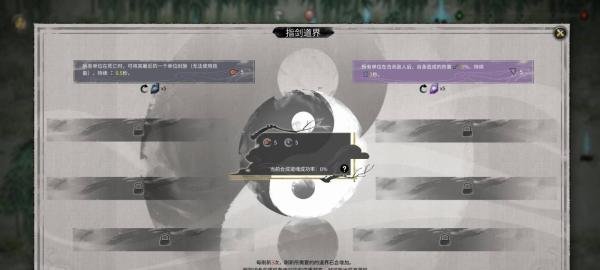 鬼谷八荒道界词条怎么选