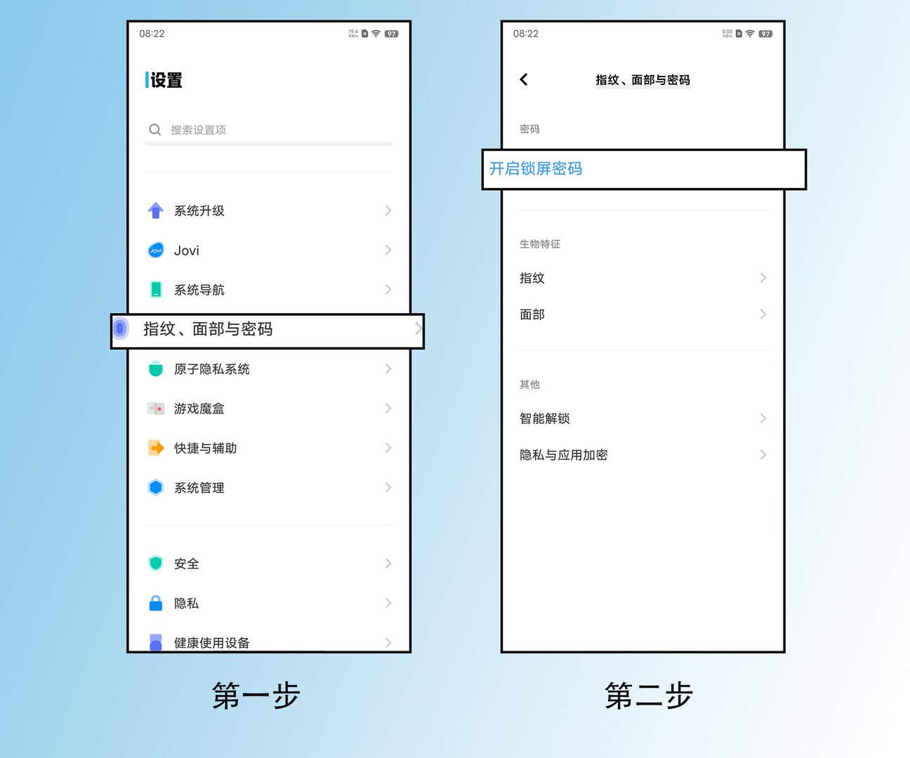如何给手机设置密码